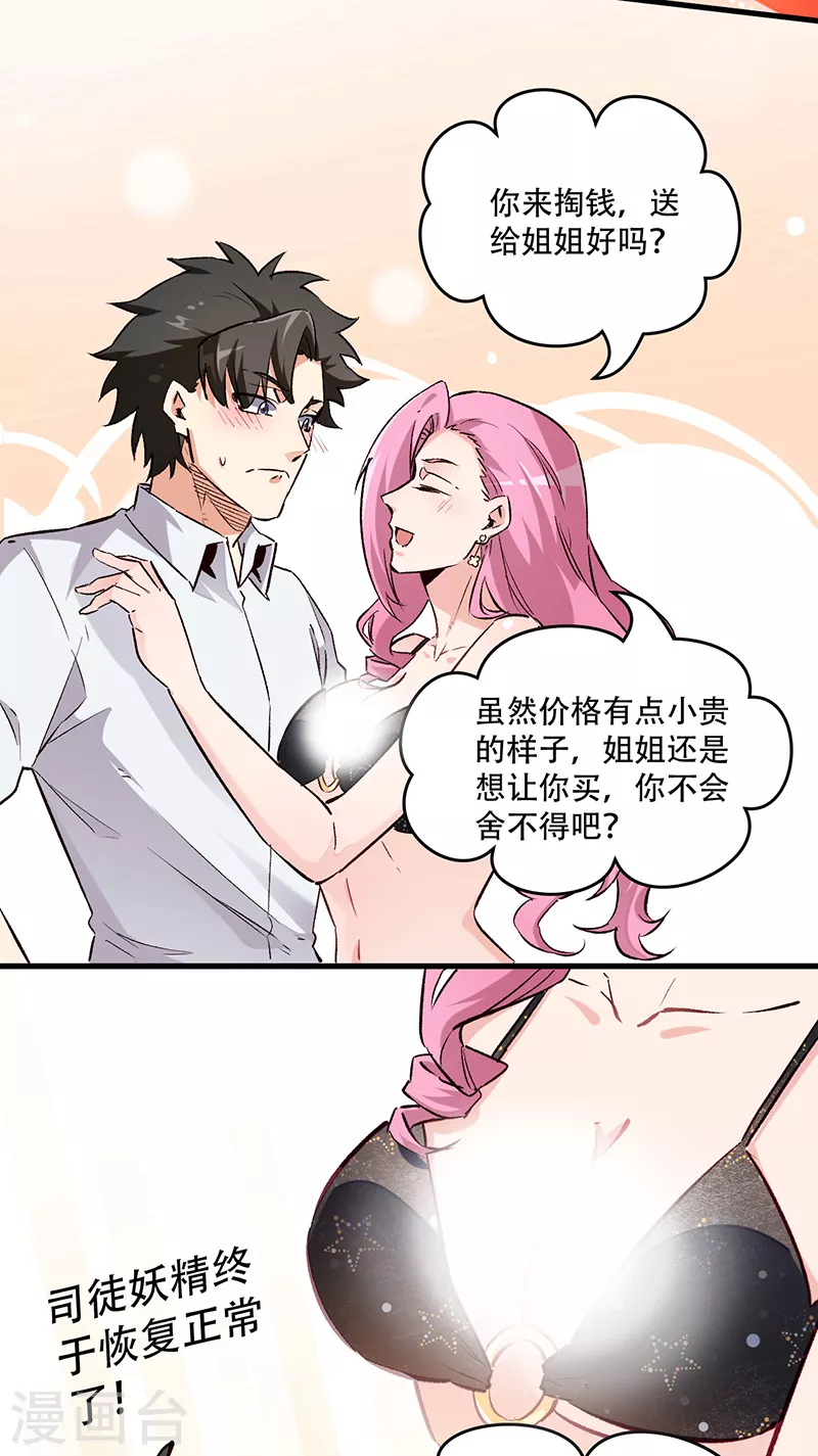 《妙手狂医》漫画最新章节第208话 不正常的你才算正常免费下拉式在线观看章节第【18】张图片