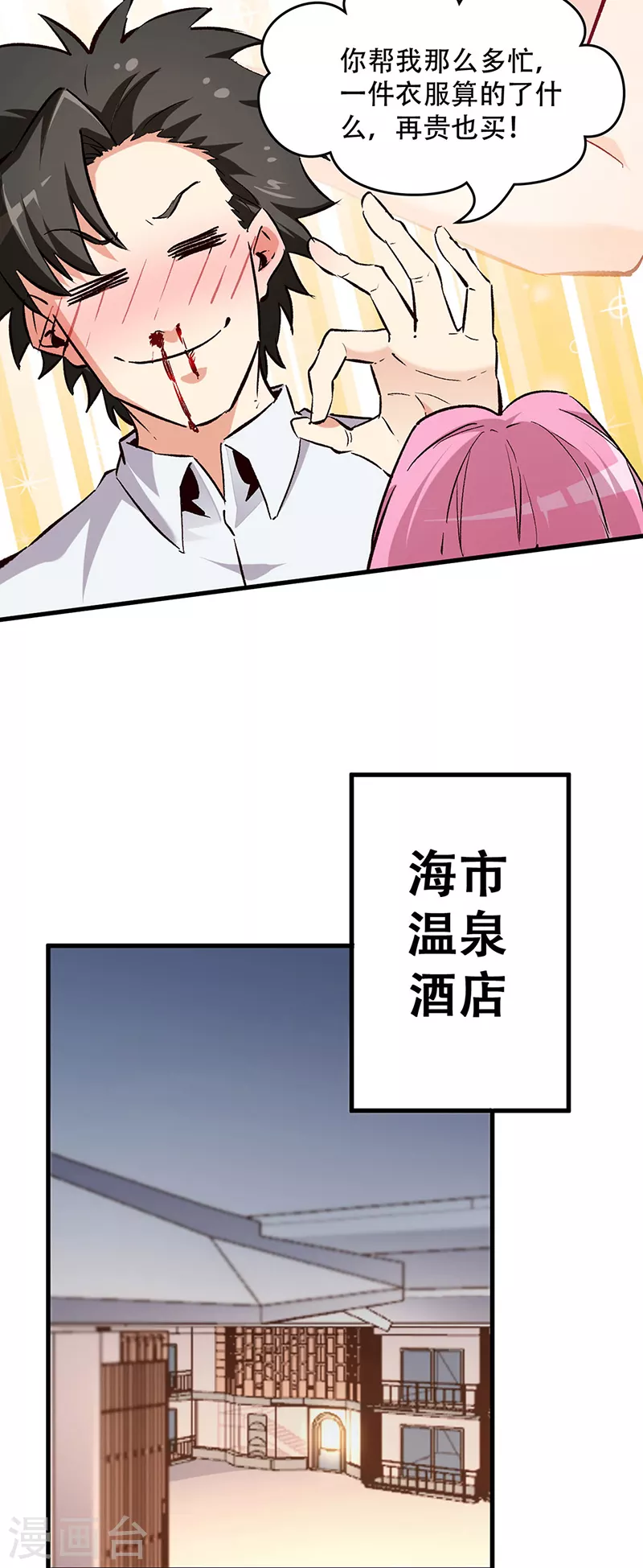 《妙手狂医》漫画最新章节第208话 不正常的你才算正常免费下拉式在线观看章节第【19】张图片