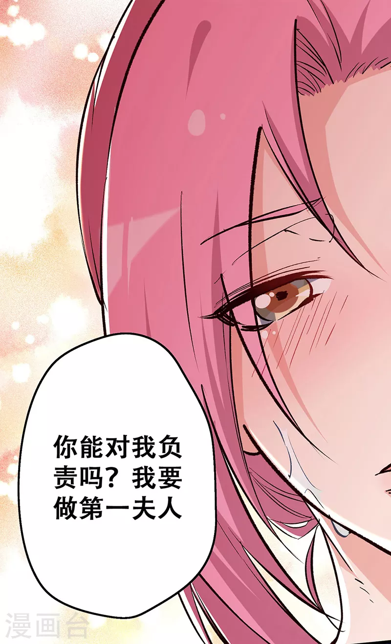 《妙手狂医》漫画最新章节第209话 你能对我负责吗？免费下拉式在线观看章节第【19】张图片