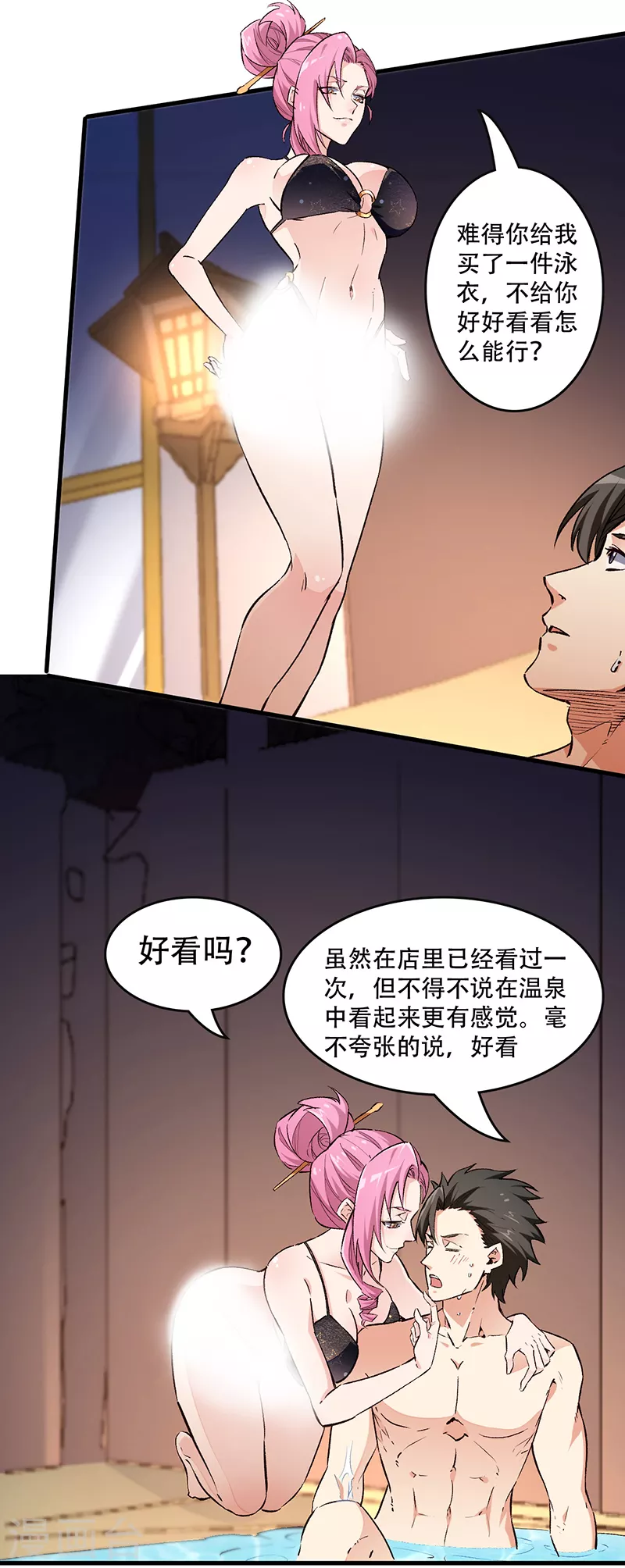 《妙手狂医》漫画最新章节第209话 你能对我负责吗？免费下拉式在线观看章节第【4】张图片