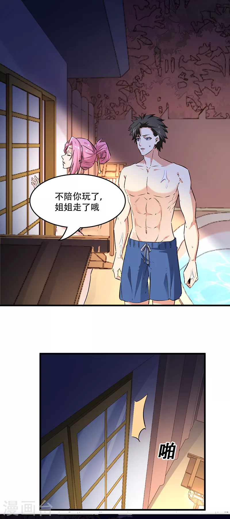 《妙手狂医》漫画最新章节第210话 把持得住！免费下拉式在线观看章节第【10】张图片