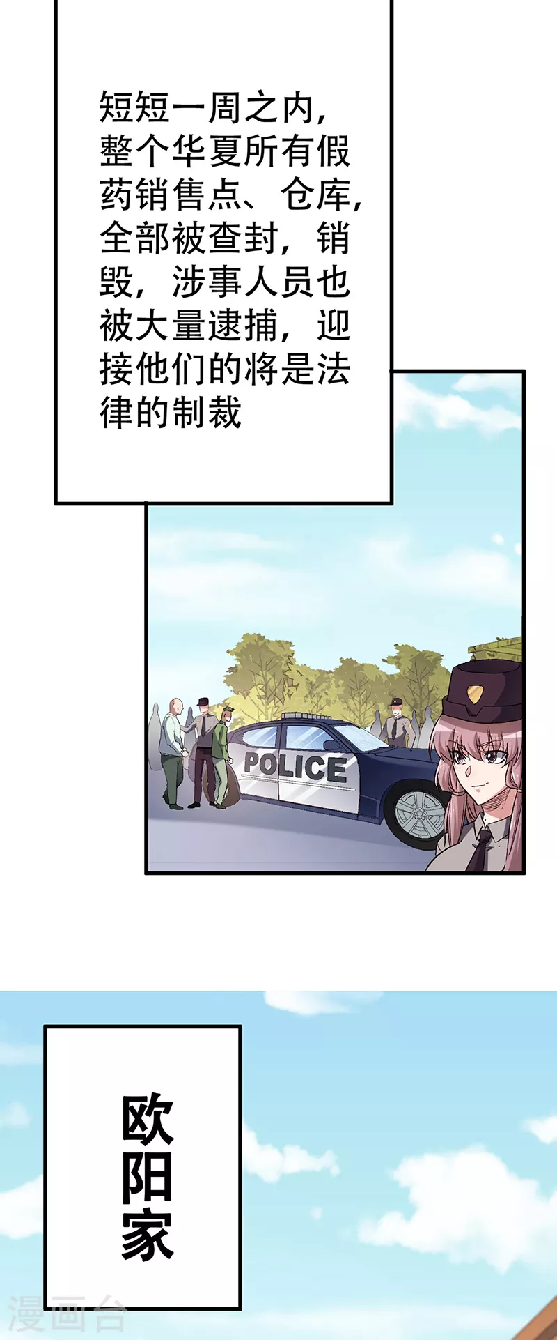 《妙手狂医》漫画最新章节第211话 最高层出手免费下拉式在线观看章节第【12】张图片