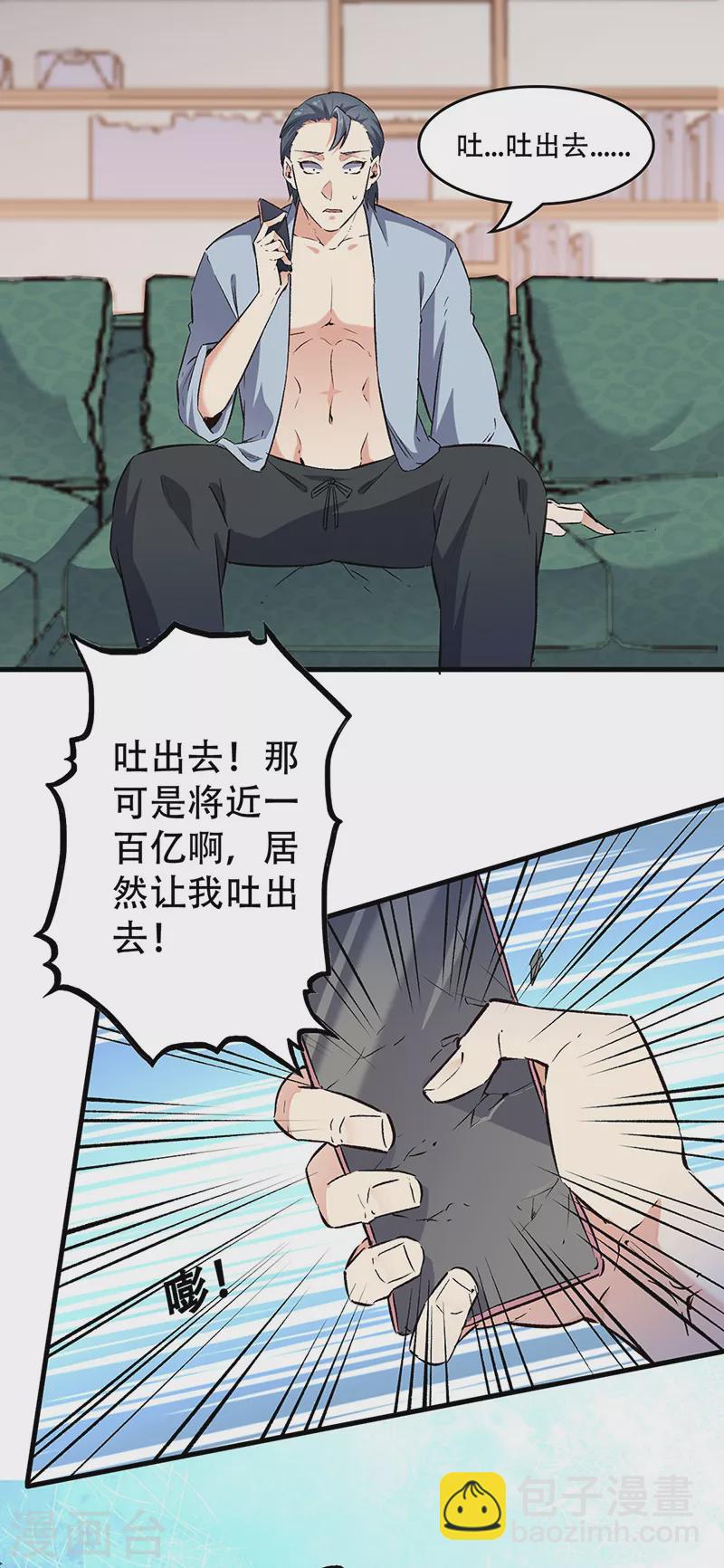 【妙手狂医】漫画-（第211话 最高层出手）章节漫画下拉式图片-3.jpg