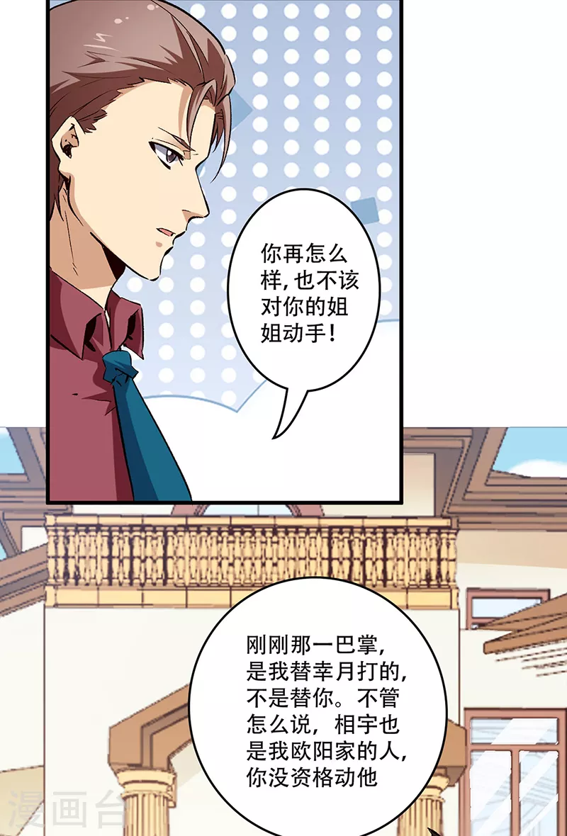 《妙手狂医》漫画最新章节第212话 有人欢喜有人忧免费下拉式在线观看章节第【2】张图片