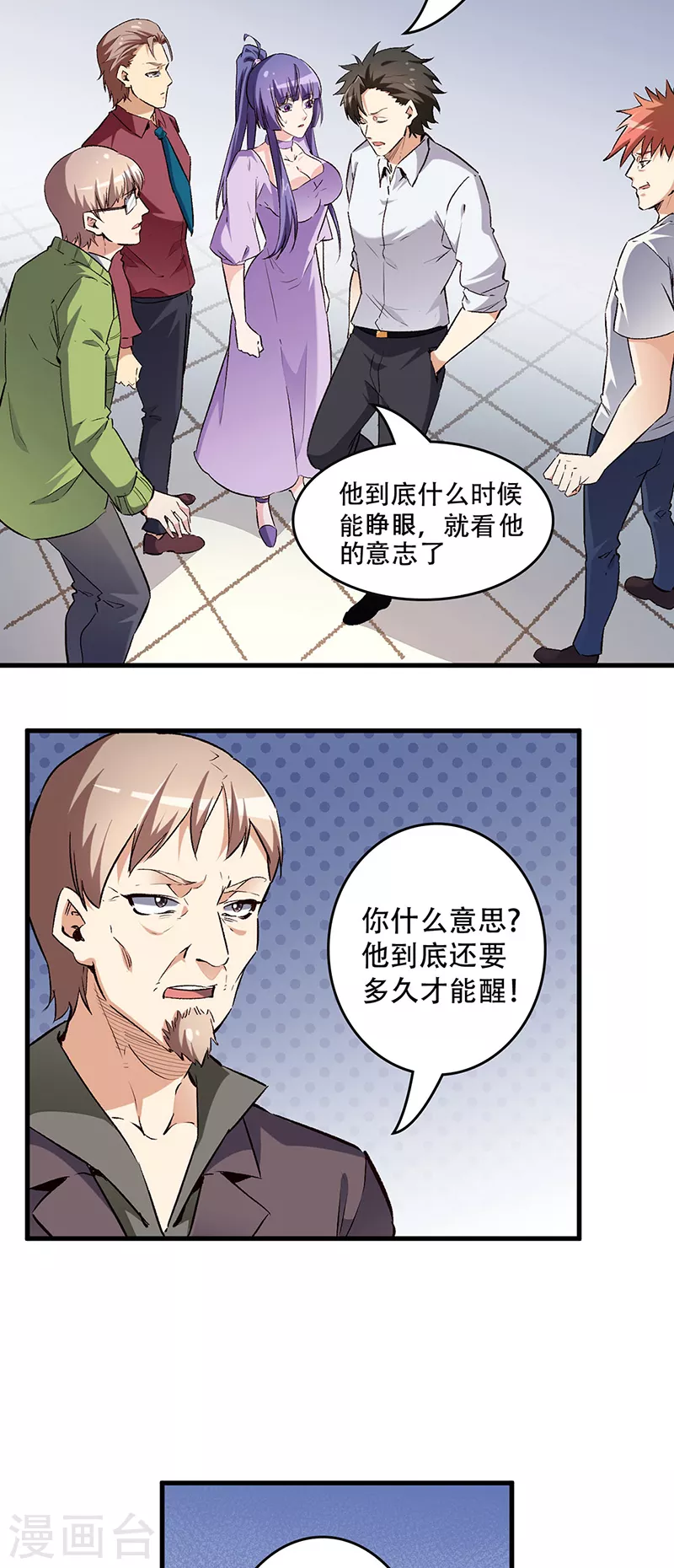 《妙手狂医》漫画最新章节第213话 装睡的人免费下拉式在线观看章节第【17】张图片