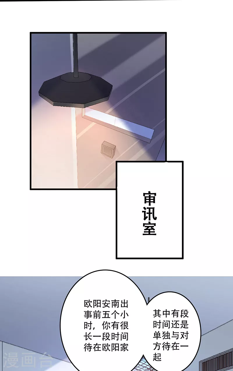 【妙手狂医】漫画-（第214话 第一嫌疑人）章节漫画下拉式图片-14.jpg