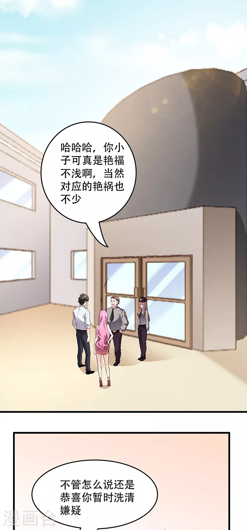 《妙手狂医》漫画最新章节第215话 难受，想哭免费下拉式在线观看章节第【12】张图片