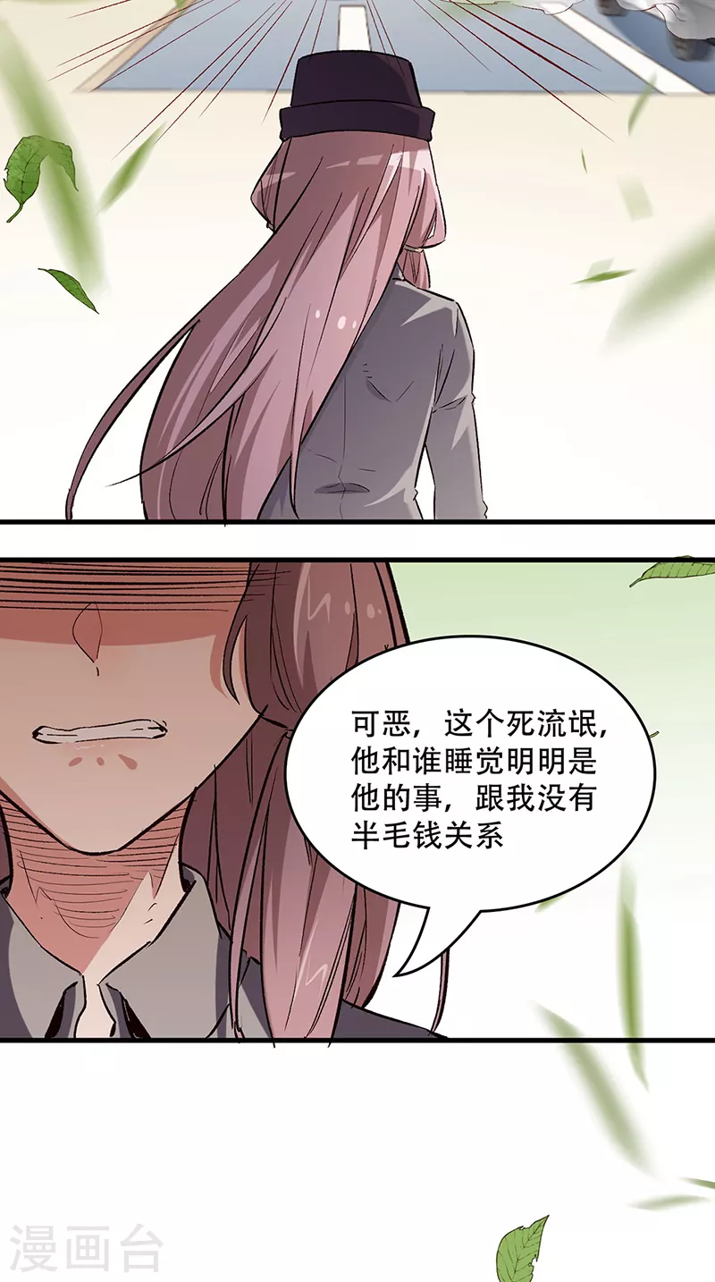 《妙手狂医》漫画最新章节第215话 难受，想哭免费下拉式在线观看章节第【20】张图片