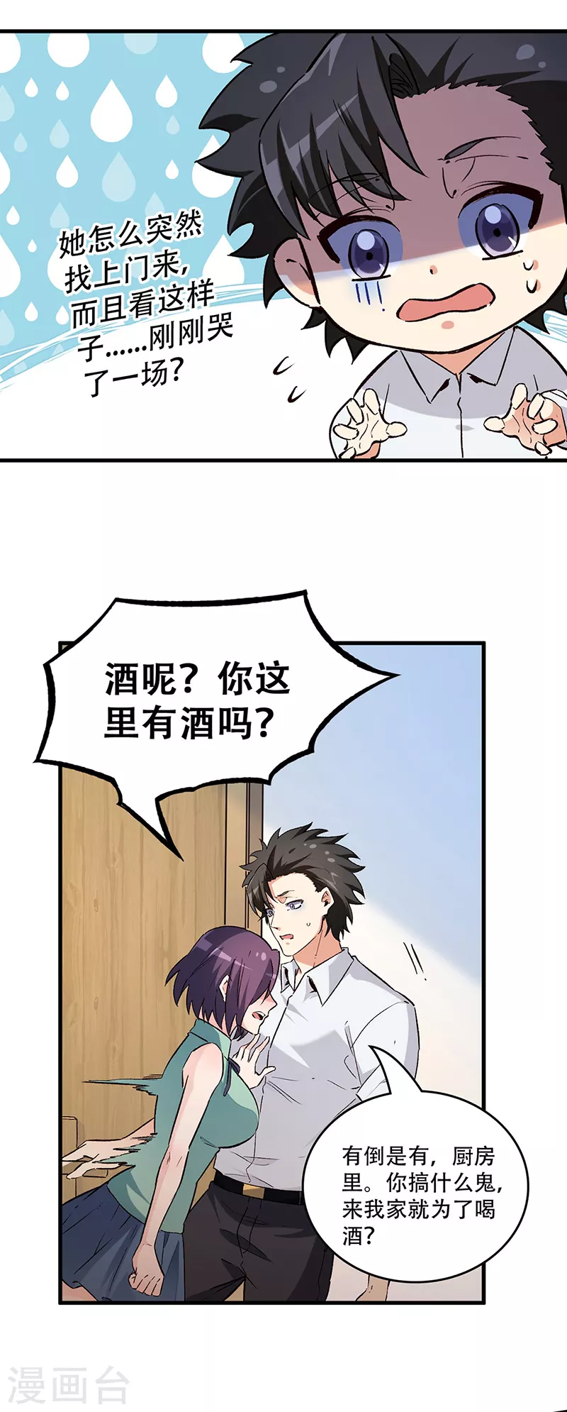 《妙手狂医》漫画最新章节第217话 献上诚意免费下拉式在线观看章节第【21】张图片