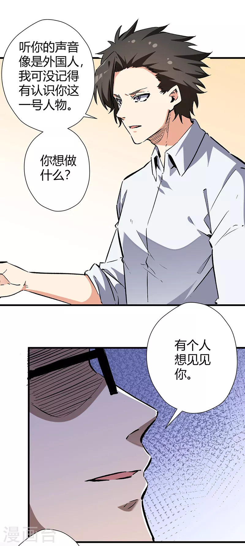 《妙手狂医》漫画最新章节第219话 外敌入境免费下拉式在线观看章节第【12】张图片