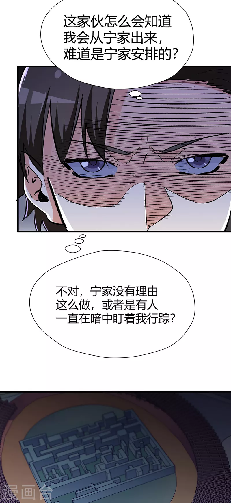 《妙手狂医》漫画最新章节第219话 外敌入境免费下拉式在线观看章节第【16】张图片