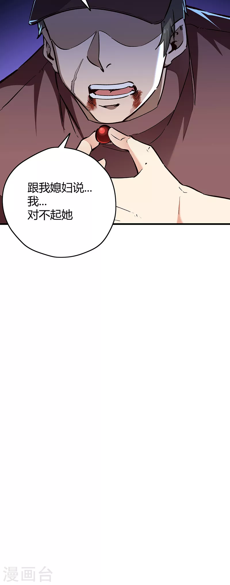 【妙手狂医】漫画-（第221话 我不是汉奸！）章节漫画下拉式图片-16.jpg