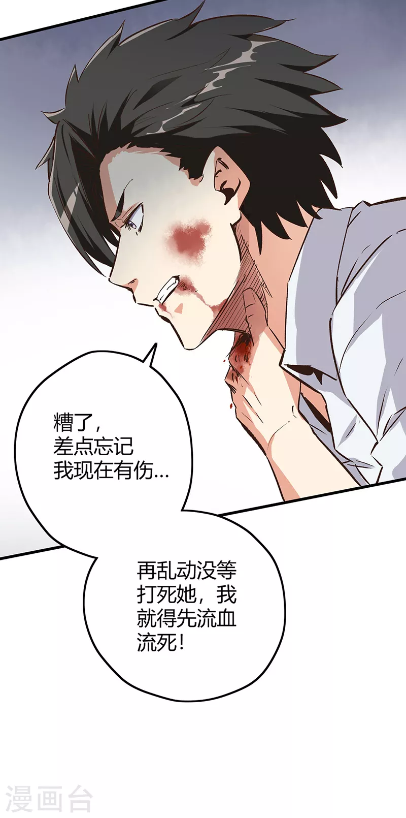 《妙手狂医》漫画最新章节第223话 狠狠的打免费下拉式在线观看章节第【5】张图片