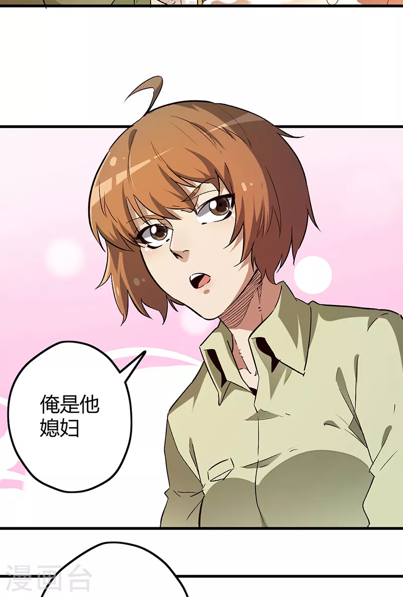 《妙手狂医》漫画最新章节第224话 爷身边有高手！免费下拉式在线观看章节第【12】张图片