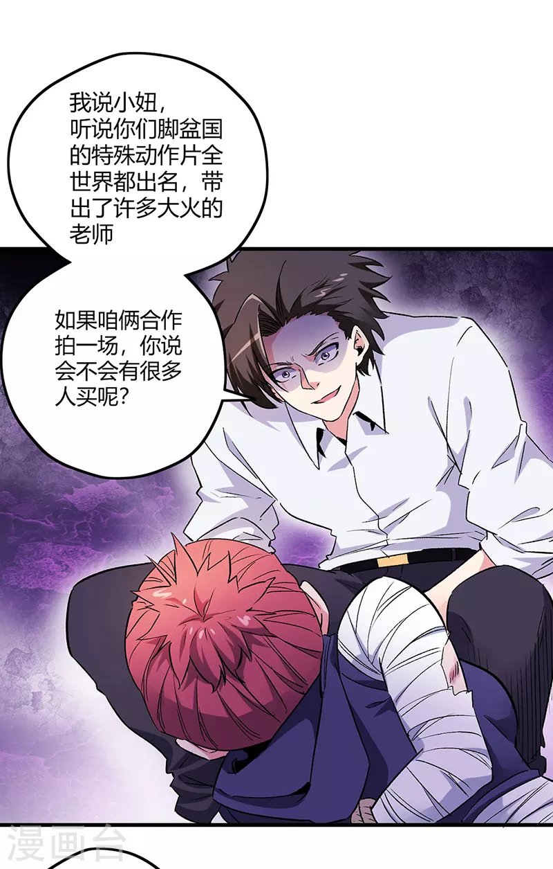 《妙手狂医》漫画最新章节第226话 金屋藏娇免费下拉式在线观看章节第【36】张图片