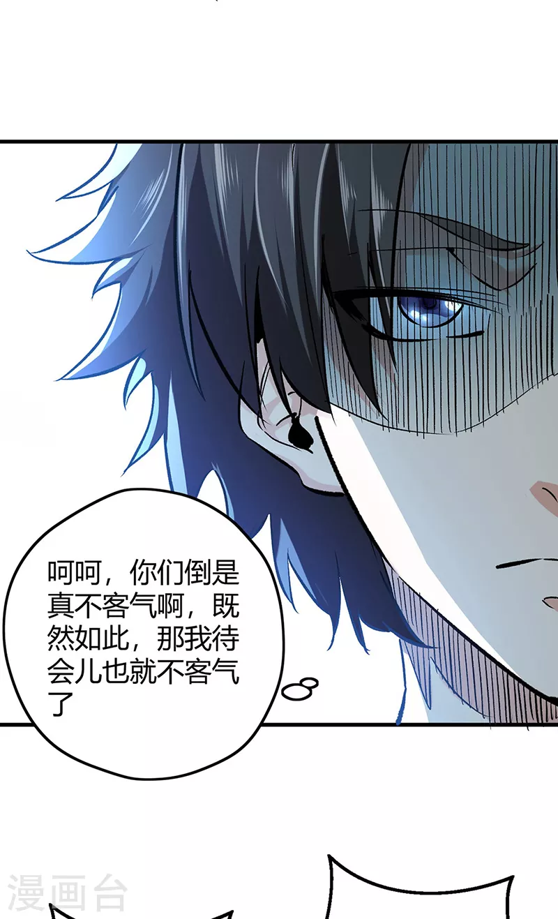 《妙手狂医》漫画最新章节第229话 摊上事了免费下拉式在线观看章节第【11】张图片