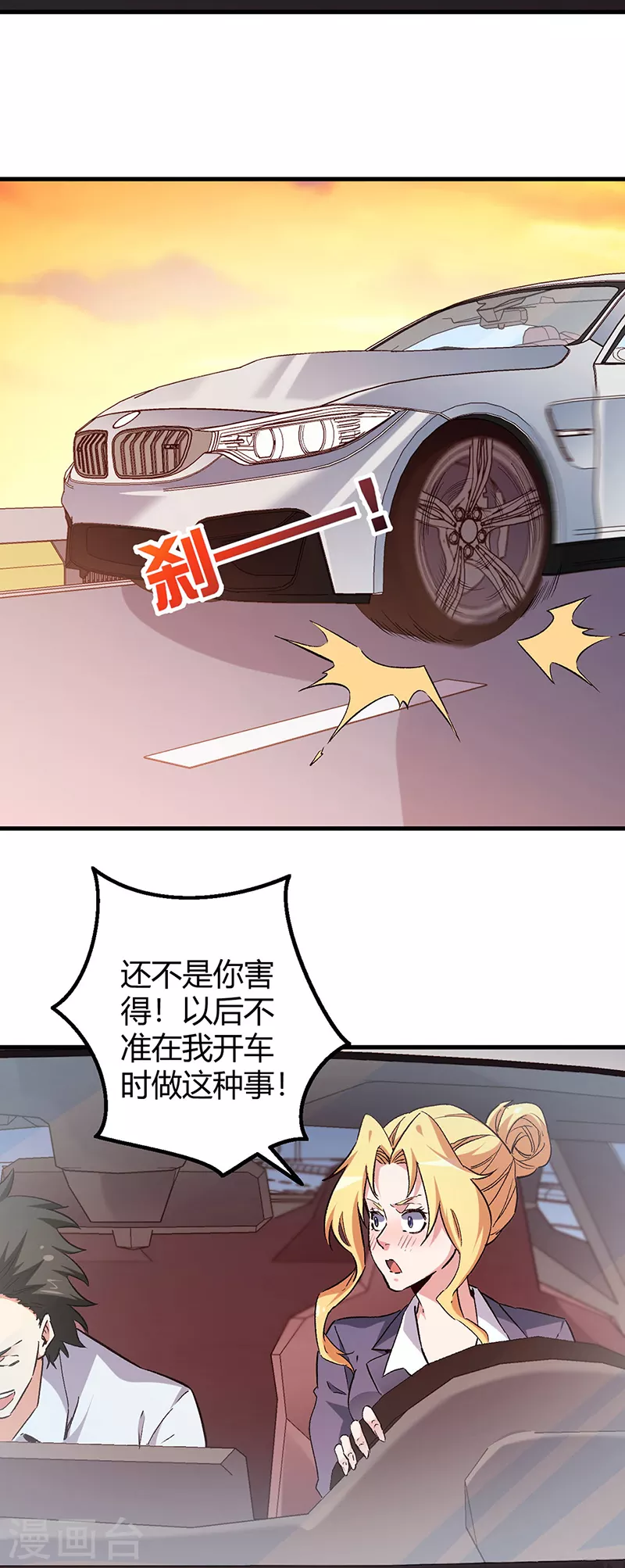 《妙手狂医》漫画最新章节第230话 见家长免费下拉式在线观看章节第【30】张图片