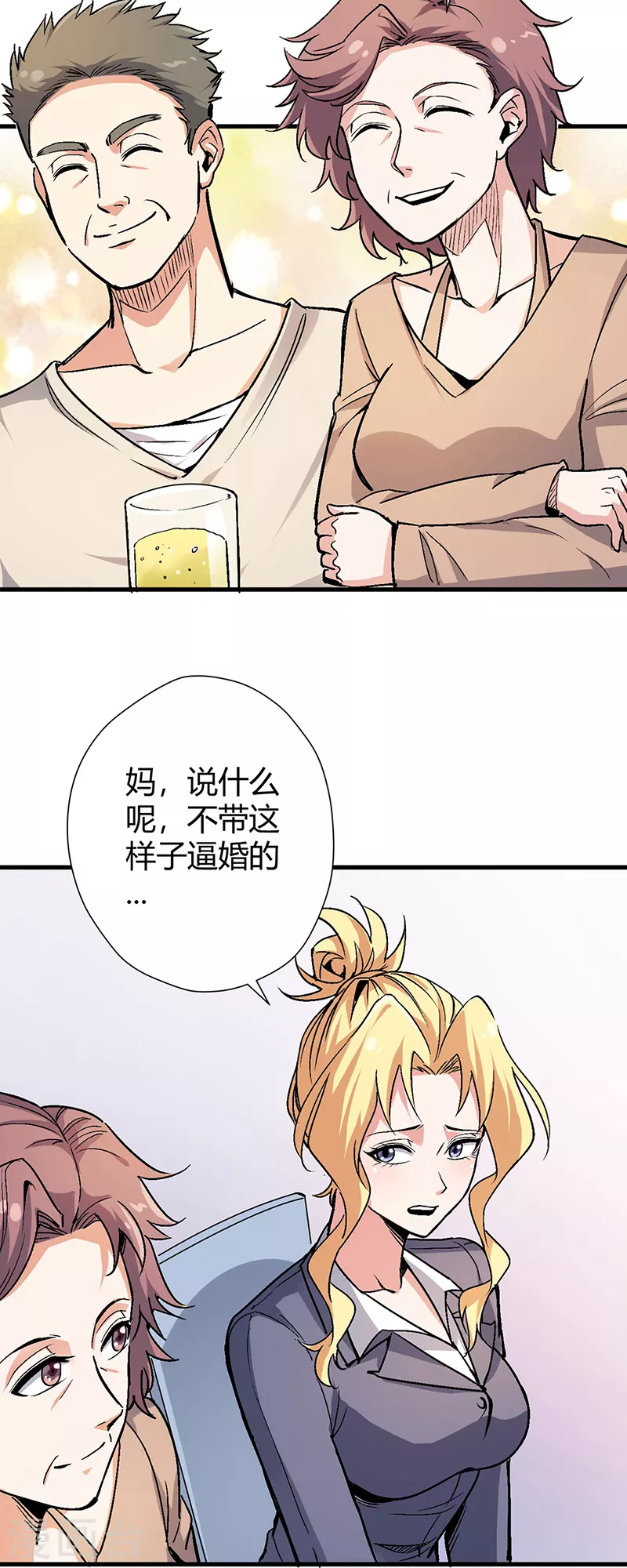 《妙手狂医》漫画最新章节第232话 催婚免费下拉式在线观看章节第【19】张图片