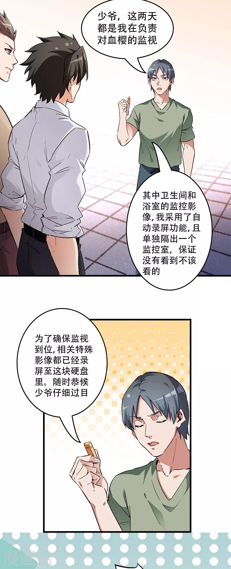 《妙手狂医》漫画最新章节第233话 好小子，上道！免费下拉式在线观看章节第【14】张图片