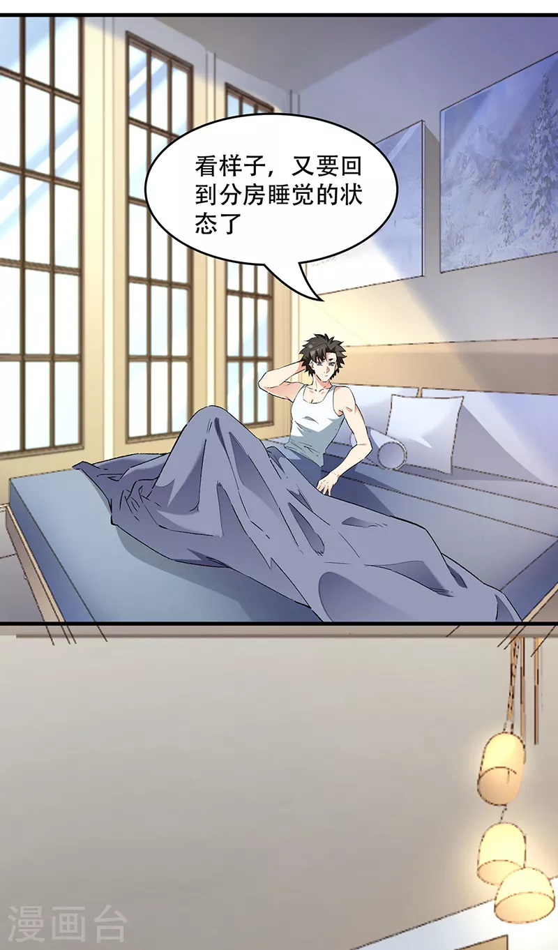 《妙手狂医》漫画最新章节第233话 好小子，上道！免费下拉式在线观看章节第【2】张图片