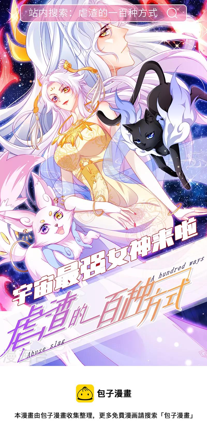 《妙手狂医》漫画最新章节第234话 不愧是我的眼光免费下拉式在线观看章节第【25】张图片