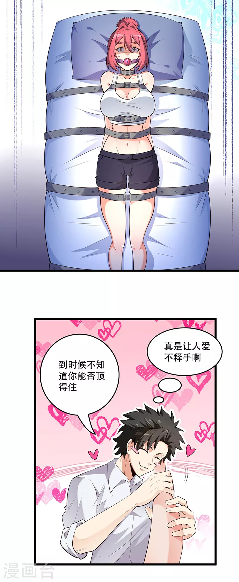 《妙手狂医》漫画最新章节第234话 不愧是我的眼光免费下拉式在线观看章节第【4】张图片