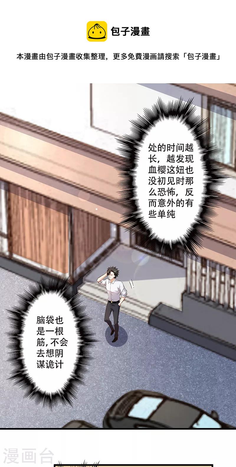 妙手狂医-第235话 非正常人水准全彩韩漫标签