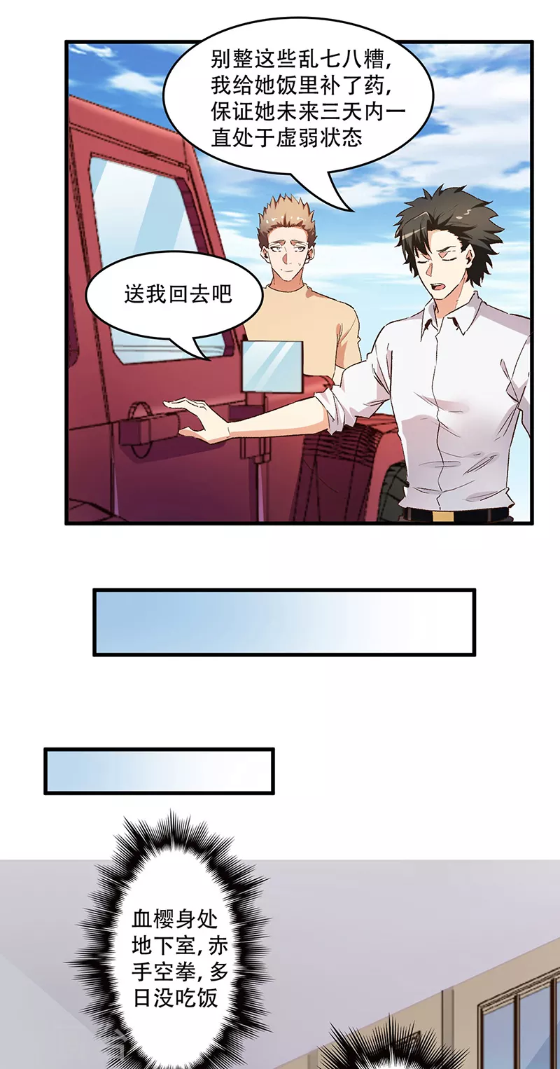 《妙手狂医》漫画最新章节第235话 非正常人水准免费下拉式在线观看章节第【4】张图片