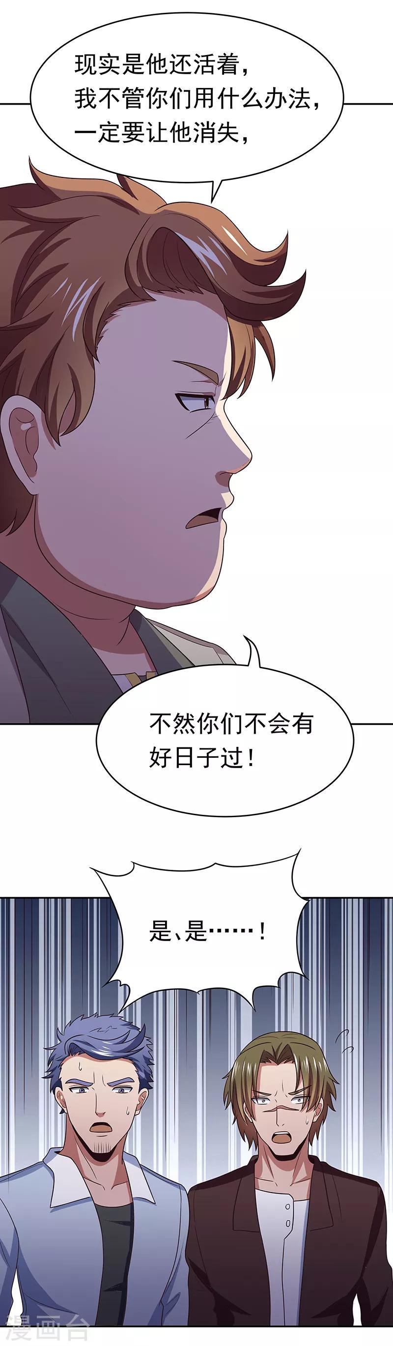 《妙手狂医》漫画最新章节第24话 他还活着！免费下拉式在线观看章节第【13】张图片