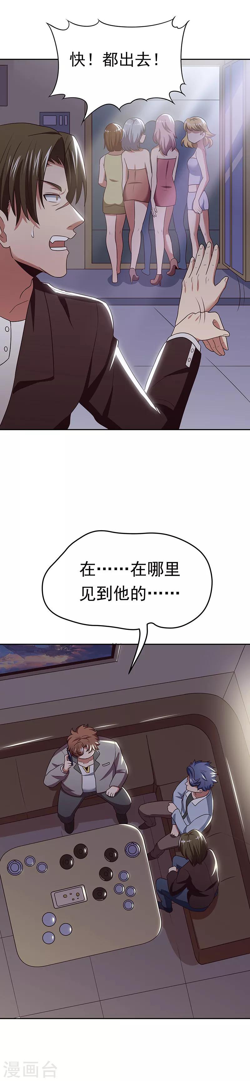 《妙手狂医》漫画最新章节第24话 他还活着！免费下拉式在线观看章节第【8】张图片