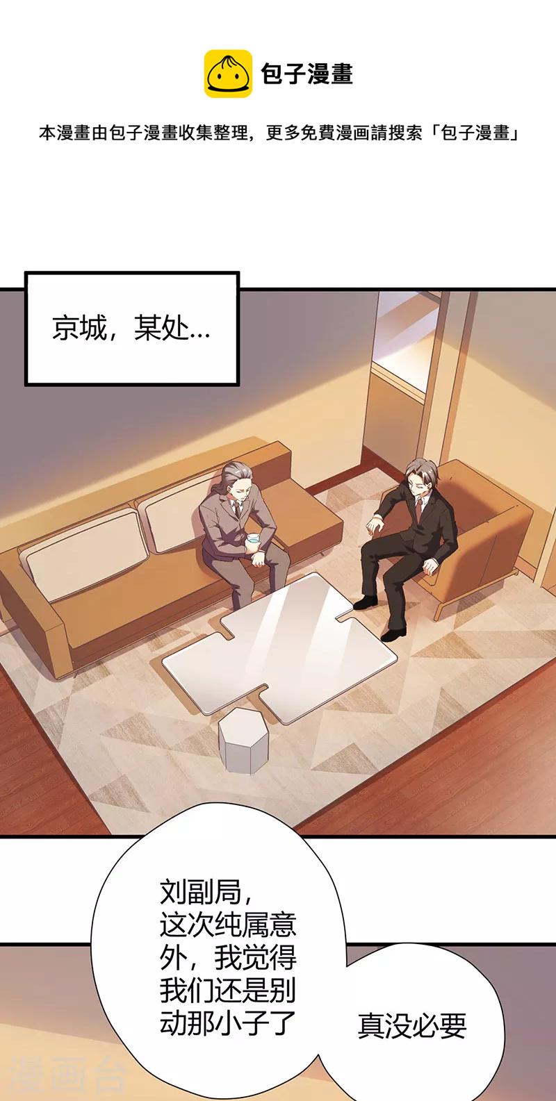 《妙手狂医》漫画最新章节第239话 专业舞伴免费下拉式在线观看章节第【1】张图片