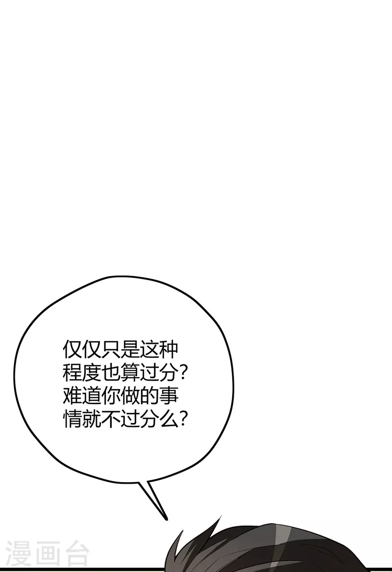 《妙手狂医》漫画最新章节第240话 美人计？免费下拉式在线观看章节第【25】张图片