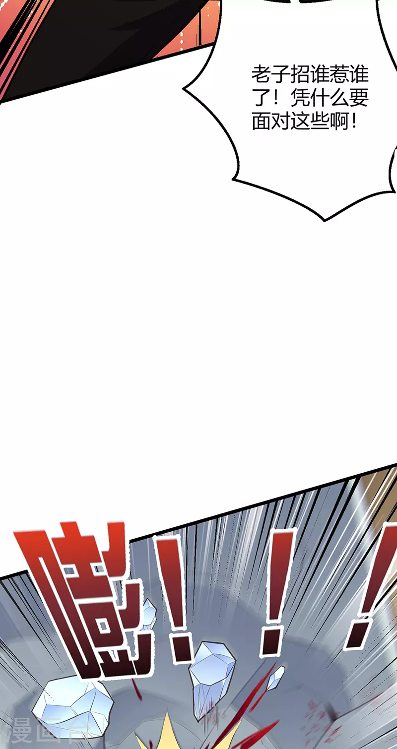 《妙手狂医》漫画最新章节第243话 轩辕气术的运用免费下拉式在线观看章节第【40】张图片