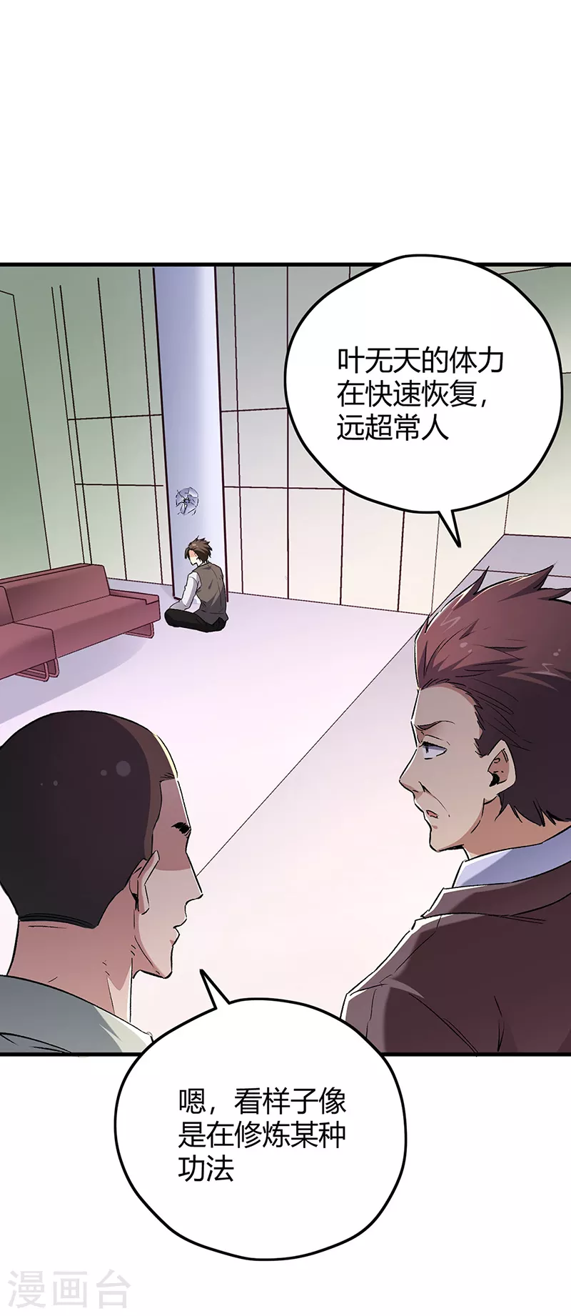 《妙手狂医》漫画最新章节第244话 他懂古武？免费下拉式在线观看章节第【6】张图片