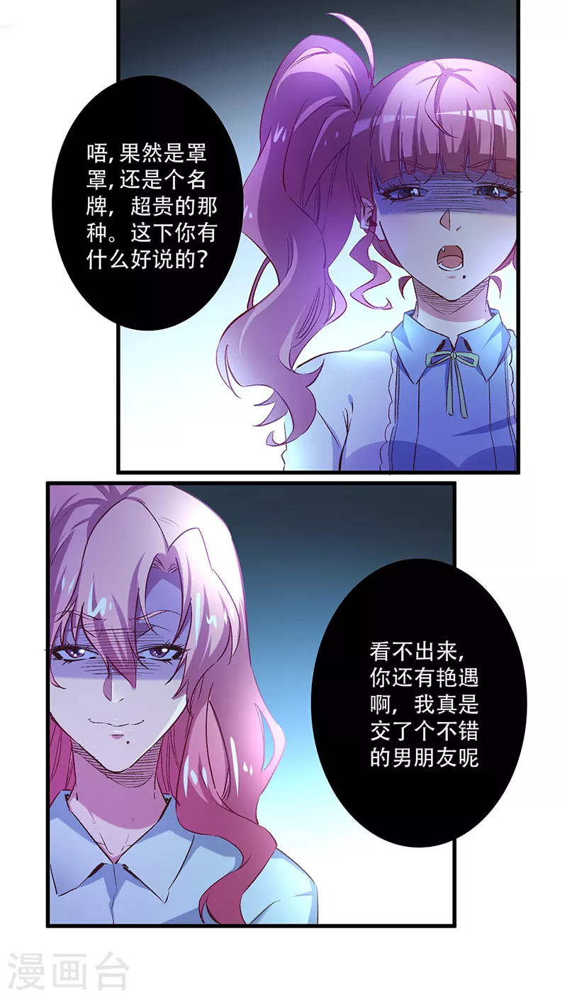 《妙手狂医》漫画最新章节第251话 那是罩罩！免费下拉式在线观看章节第【11】张图片