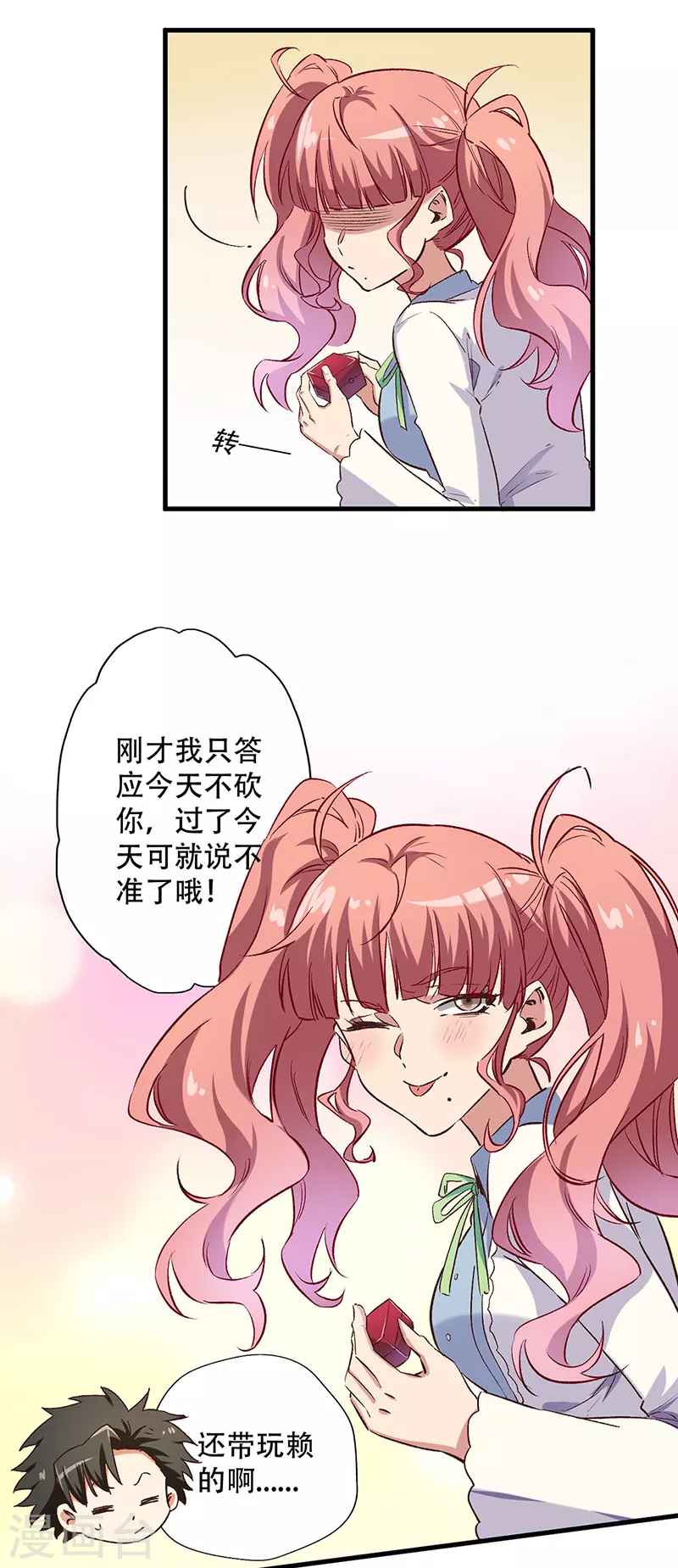 《妙手狂医》漫画最新章节第251话 那是罩罩！免费下拉式在线观看章节第【21】张图片