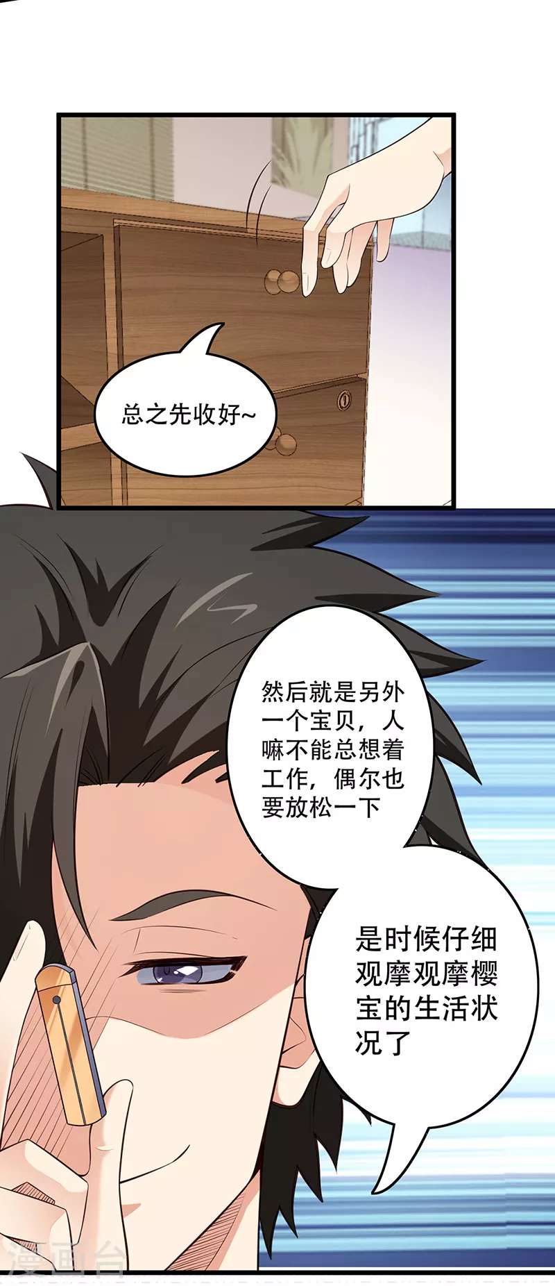 《妙手狂医》漫画最新章节第252话 欣赏存货免费下拉式在线观看章节第【18】张图片