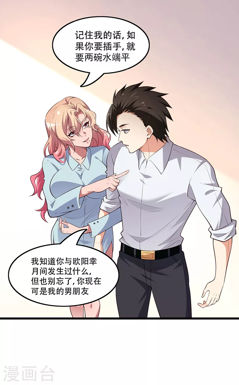 《妙手狂医》漫画最新章节第252话 欣赏存货免费下拉式在线观看章节第【7】张图片