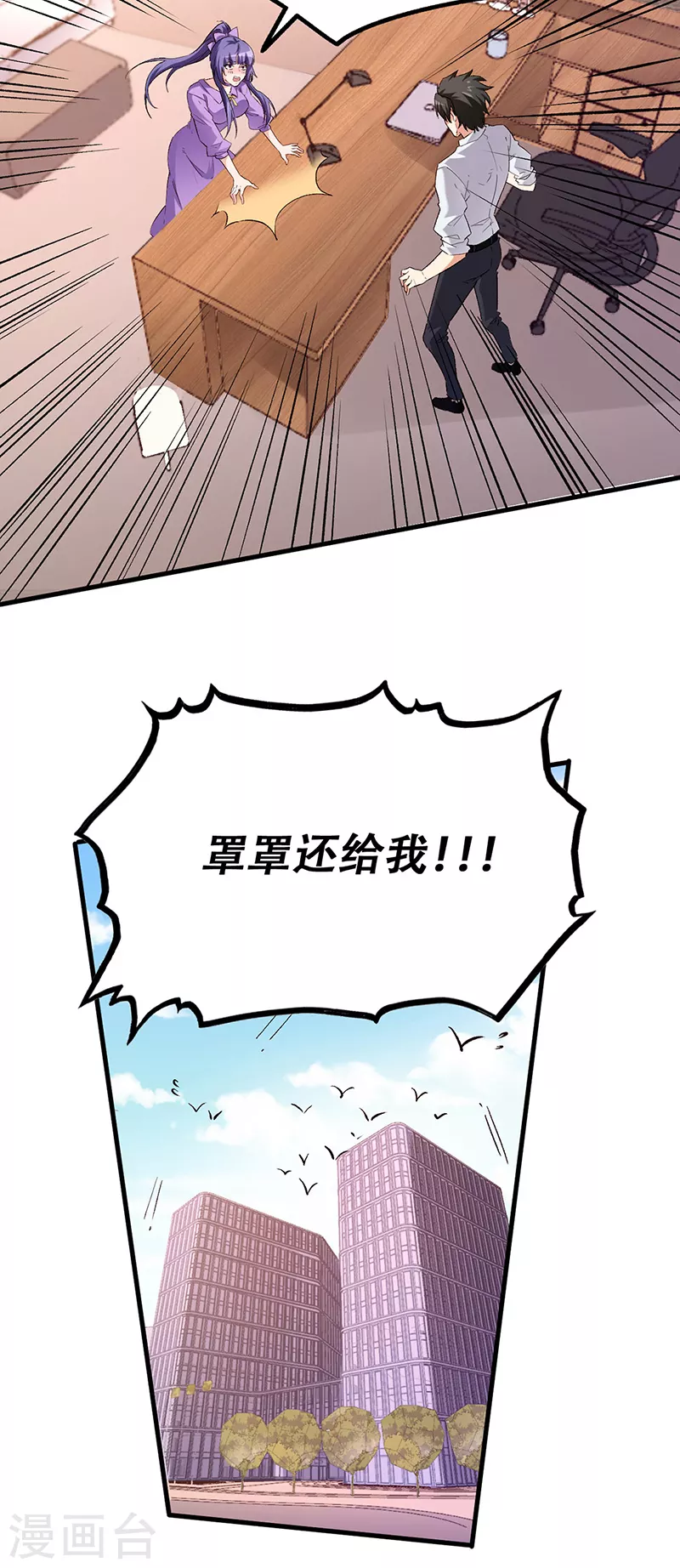 【妙手狂医】漫画-（第253话 逼急了！）章节漫画下拉式图片-14.jpg