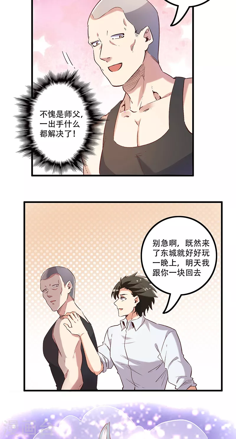 《妙手狂医》漫画最新章节第254话 快来个人救场！免费下拉式在线观看章节第【21】张图片