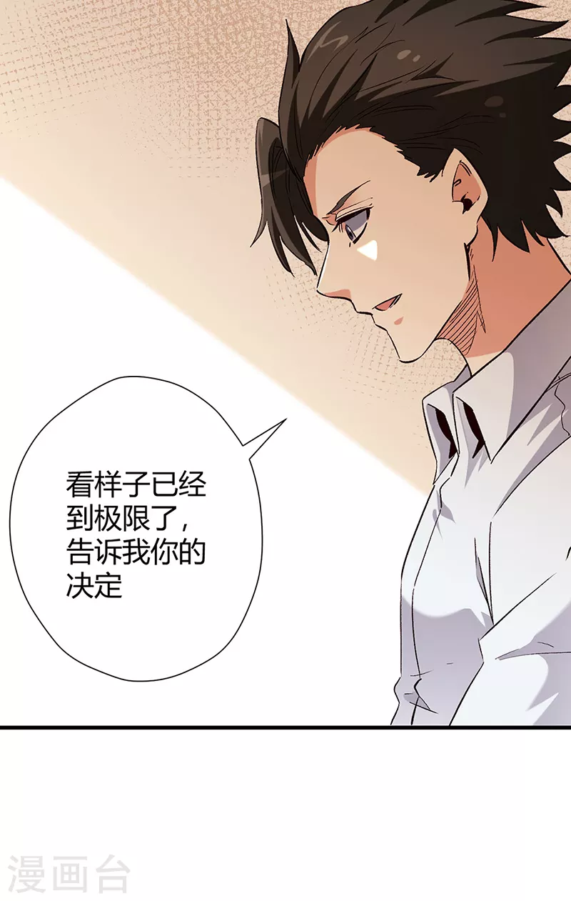 《妙手狂医》漫画最新章节第256话 被扫黄了？！免费下拉式在线观看章节第【17】张图片