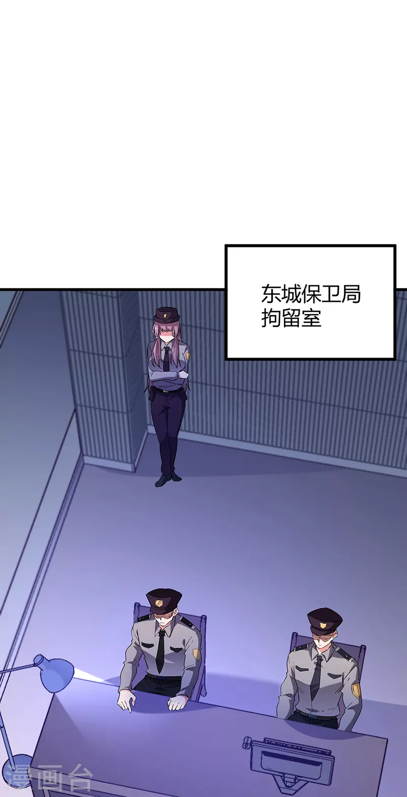 《妙手狂医》漫画最新章节第256话 被扫黄了？！免费下拉式在线观看章节第【36】张图片