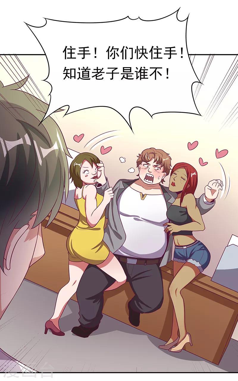 【妙手狂医】漫画-（第26话 刘总的气魄）章节漫画下拉式图片-2.jpg