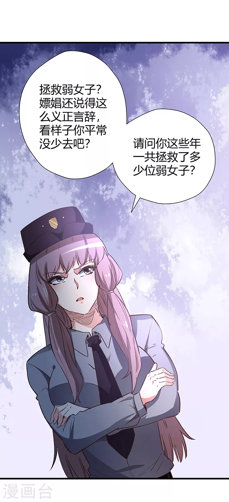 《妙手狂医》漫画最新章节第257话 她遇到了麻烦免费下拉式在线观看章节第【3】张图片