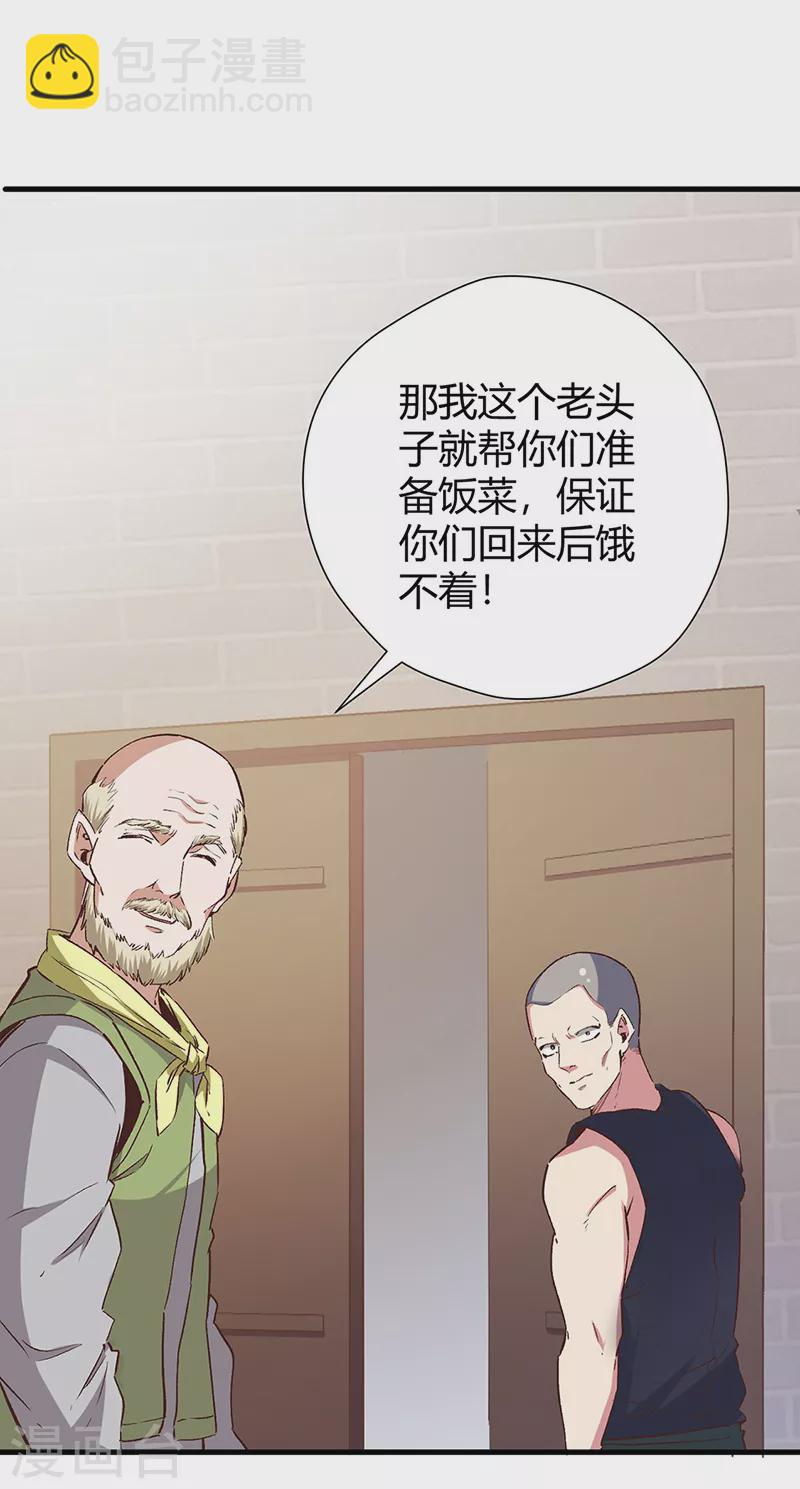 《妙手狂医》漫画最新章节第257话 她遇到了麻烦免费下拉式在线观看章节第【33】张图片