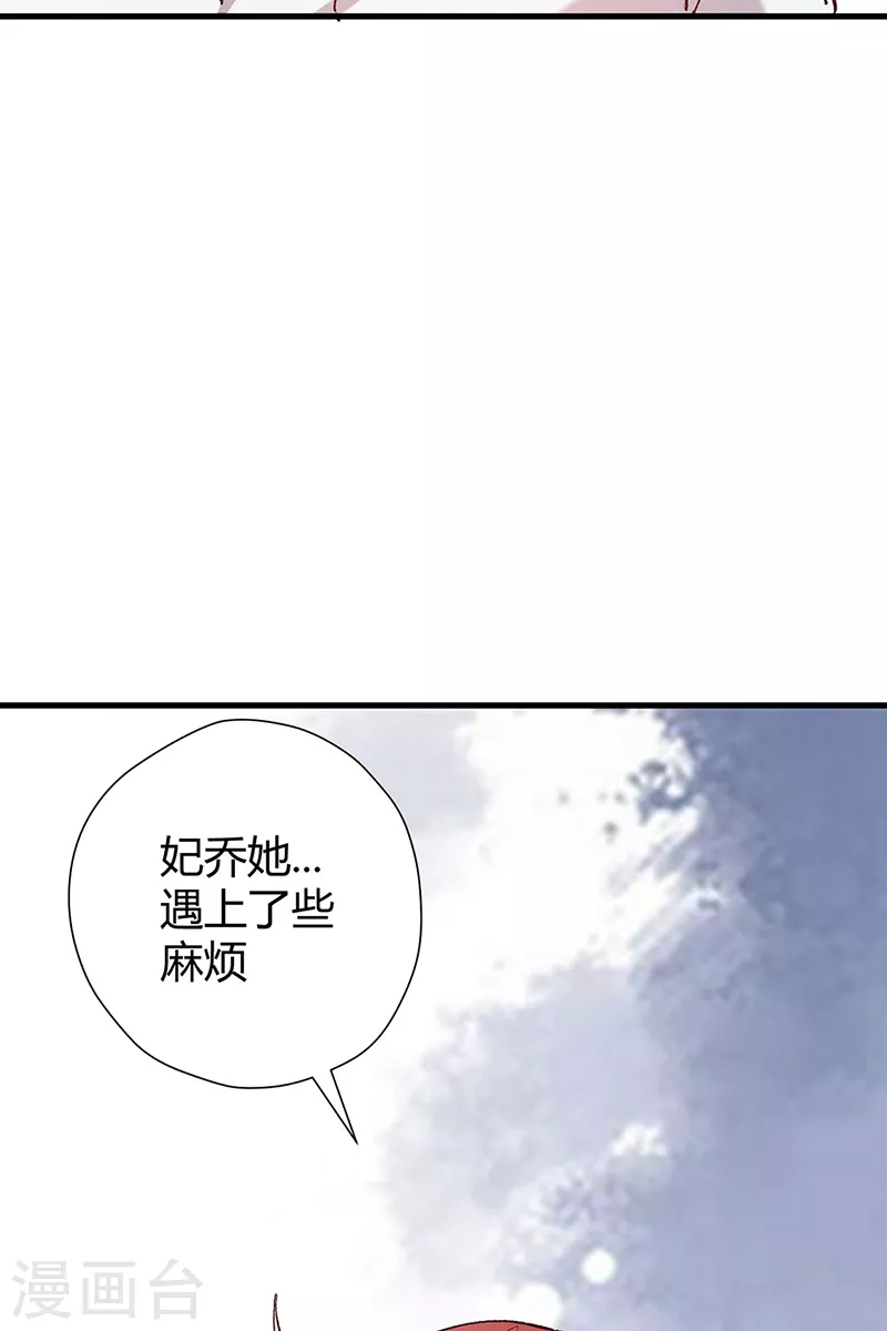 《妙手狂医》漫画最新章节第257话 她遇到了麻烦免费下拉式在线观看章节第【39】张图片