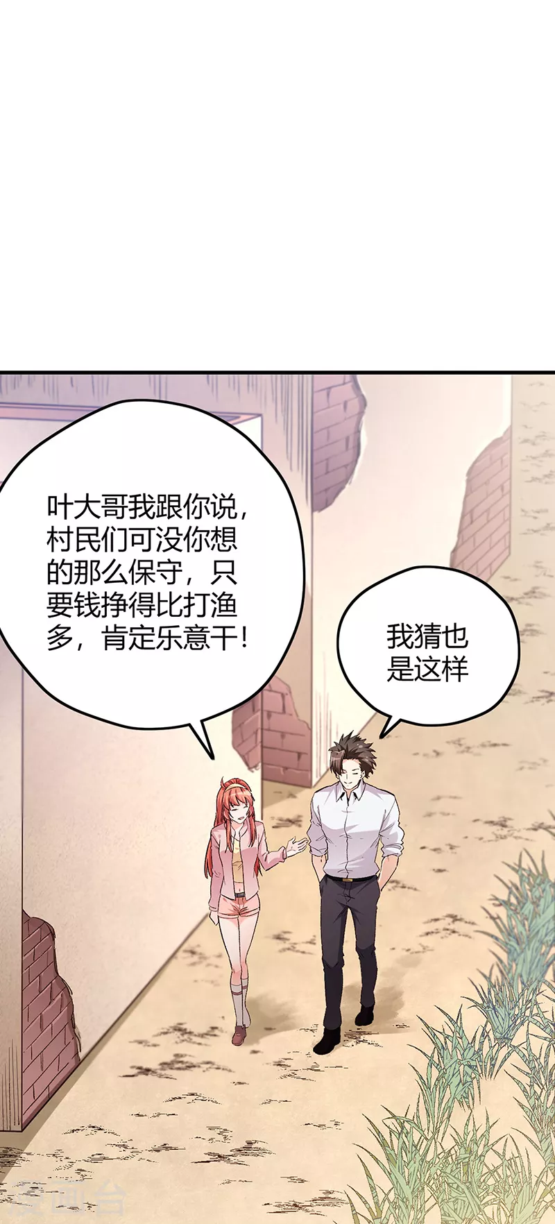 《妙手狂医》漫画最新章节第258话 大一级的一哥免费下拉式在线观看章节第【22】张图片