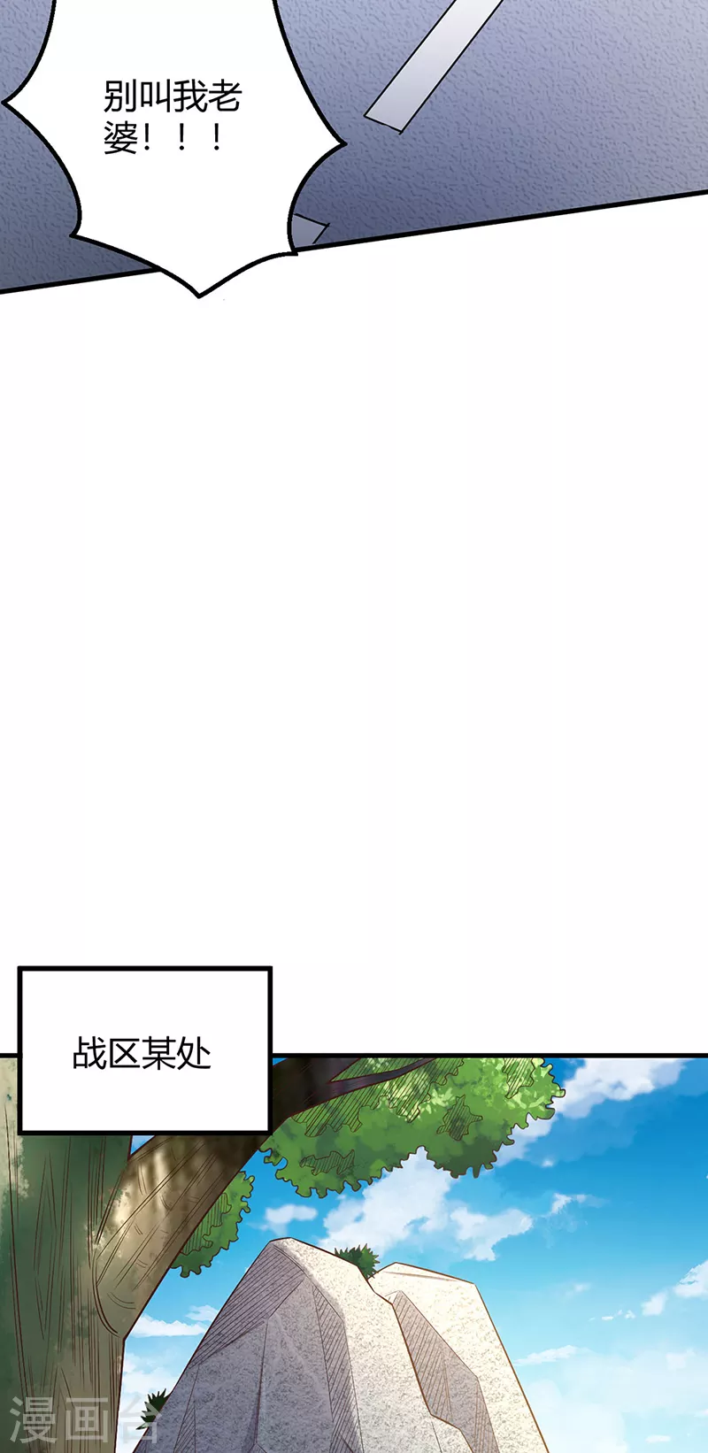 《妙手狂医》漫画最新章节第260话 生产基地免费下拉式在线观看章节第【5】张图片