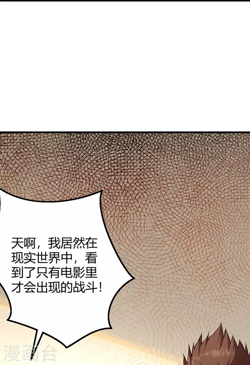 【妙手狂医】漫画-（第262话 来搞事的！）章节漫画下拉式图片-44.jpg