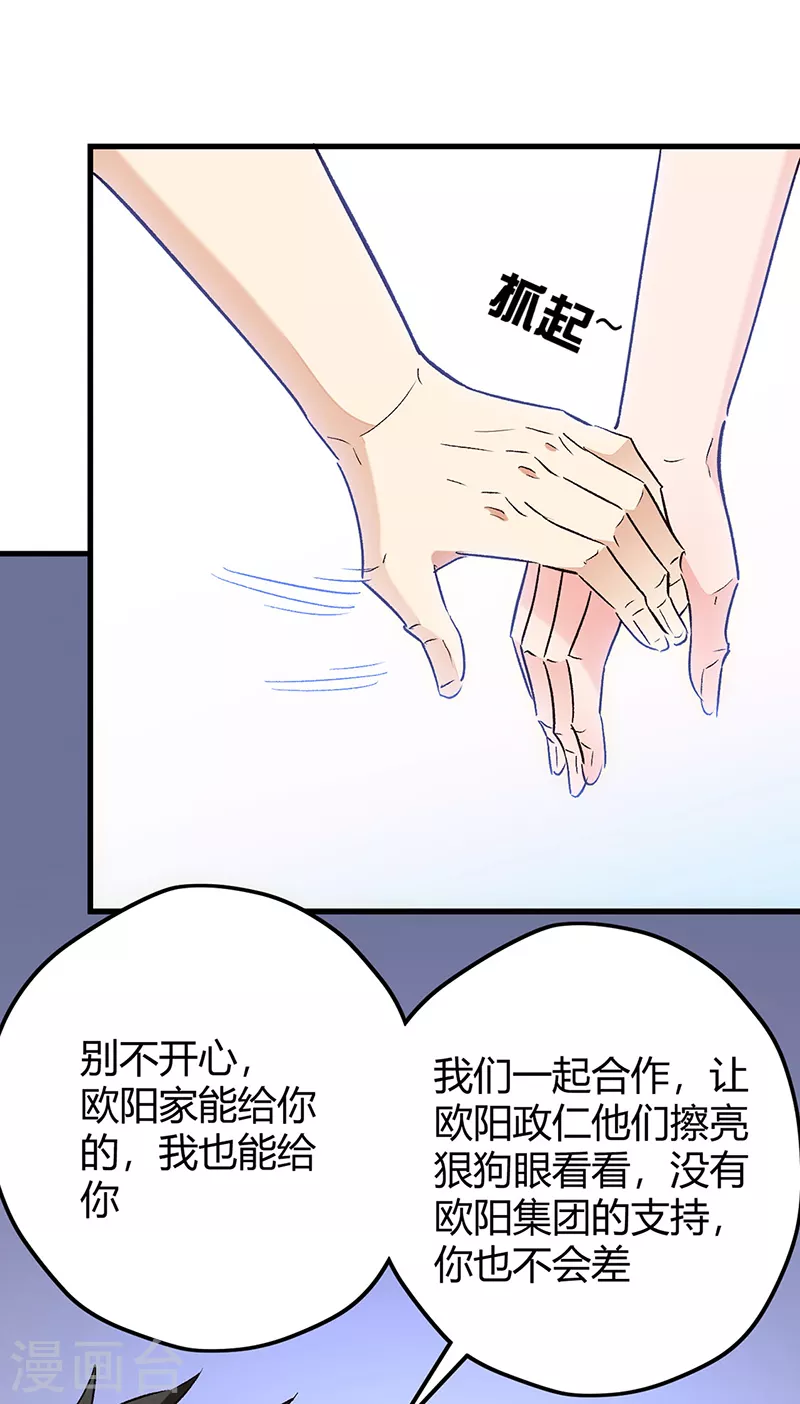 《妙手狂医》漫画最新章节第265话 又被免职了免费下拉式在线观看章节第【37】张图片